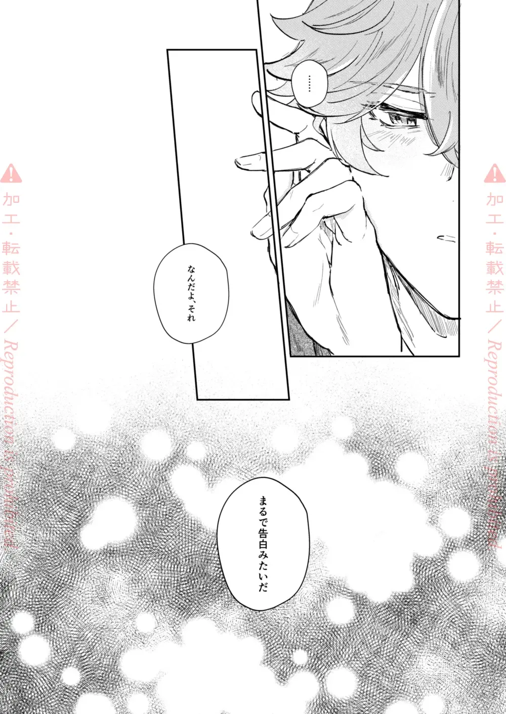 [Zzz] Hatsuro Fhentai - Page 61