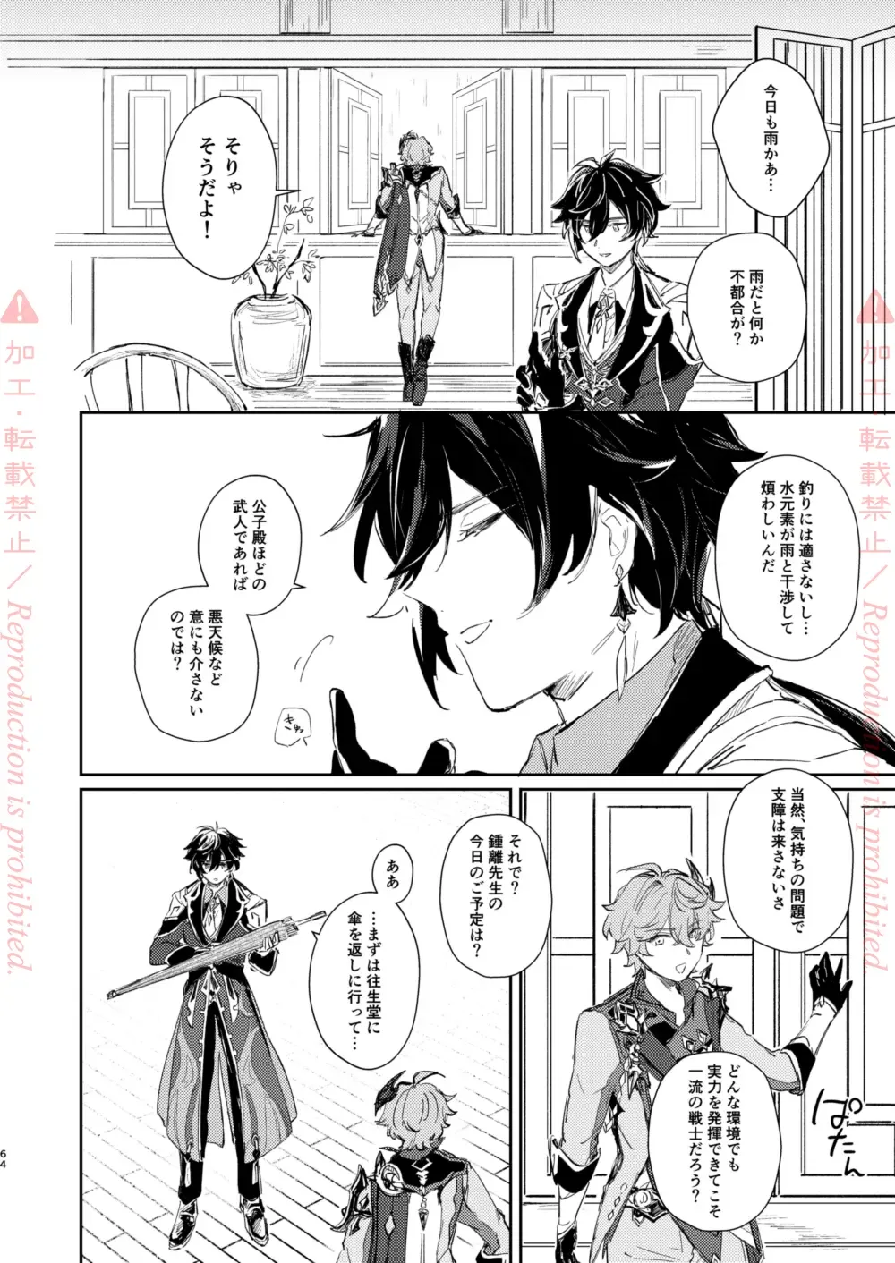 [Zzz] Hatsuro Fhentai - Page 63