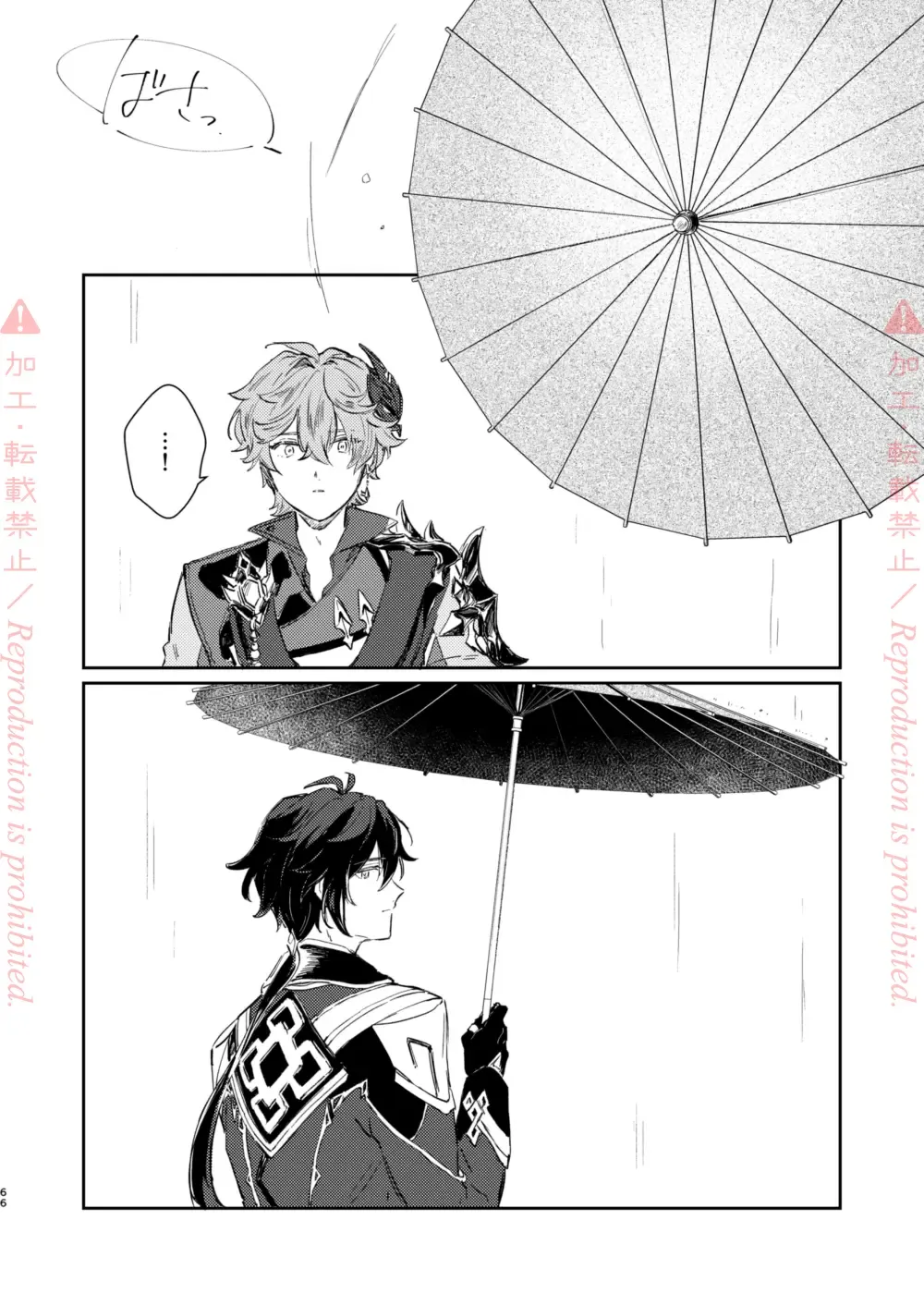 [Zzz] Hatsuro Fhentai - Page 65