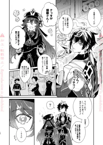 [Zzz] Hatsuro Fhentai - Page 11