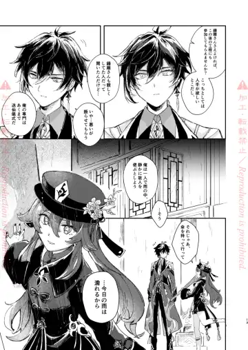 [Zzz] Hatsuro Fhentai - Page 12