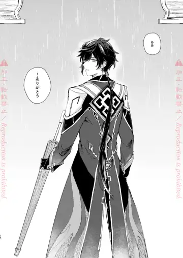 [Zzz] Hatsuro Fhentai - Page 13