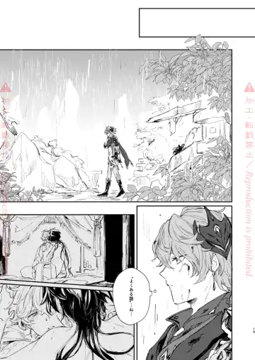 [Zzz] Hatsuro Fhentai - Page 18