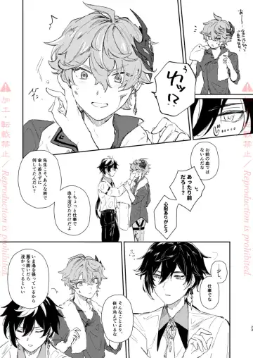 [Zzz] Hatsuro Fhentai - Page 22