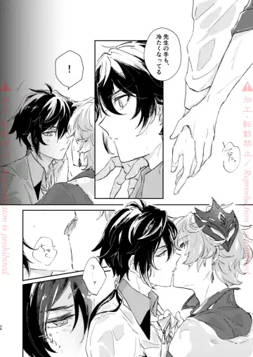 [Zzz] Hatsuro Fhentai - Page 23