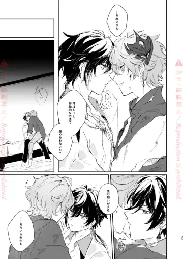 [Zzz] Hatsuro Fhentai - Page 24