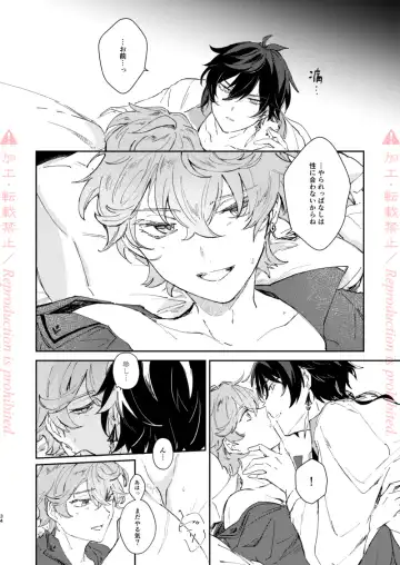 [Zzz] Hatsuro Fhentai - Page 33