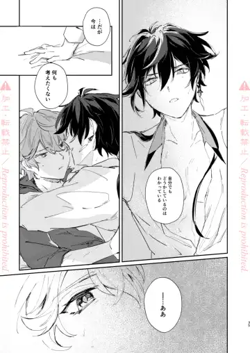 [Zzz] Hatsuro Fhentai - Page 34