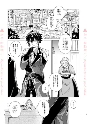 [Zzz] Hatsuro Fhentai - Page 4