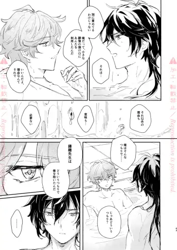 [Zzz] Hatsuro Fhentai - Page 42