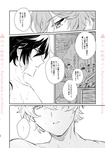 [Zzz] Hatsuro Fhentai - Page 43