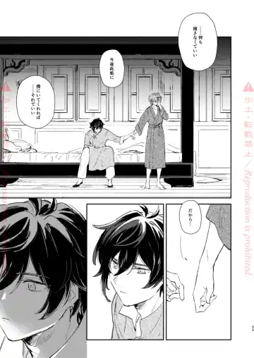 [Zzz] Hatsuro Fhentai - Page 54