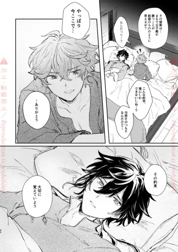 [Zzz] Hatsuro Fhentai - Page 59