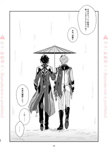 [Zzz] Hatsuro Fhentai - Page 67