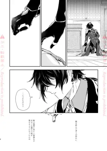 [Zzz] Hatsuro Fhentai - Page 7