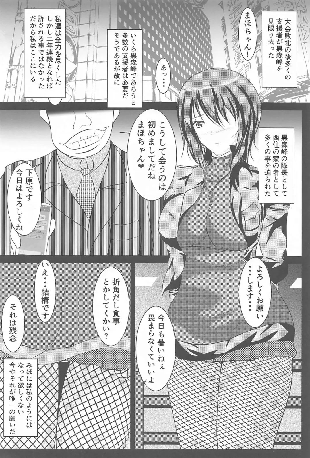 [Korone Shousa] Senshadou Joshi Enkou Fhentai - Page 3