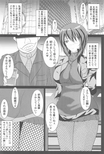 [Korone Shousa] Senshadou Joshi Enkou Fhentai - Page 3