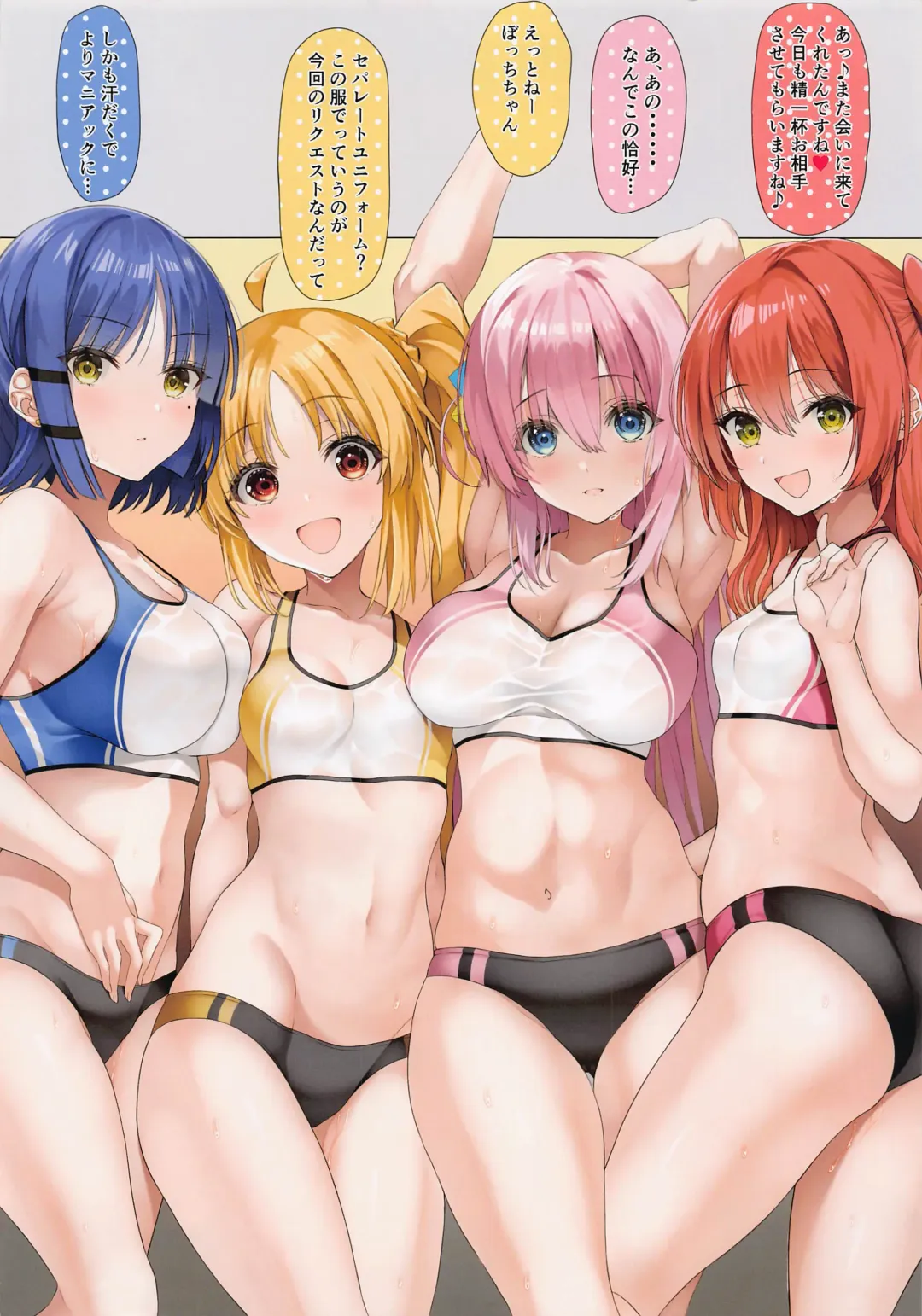 [Inuzumi Masaki] Minna de Ase Ippai Undou Shichaou Fhentai - Page 2