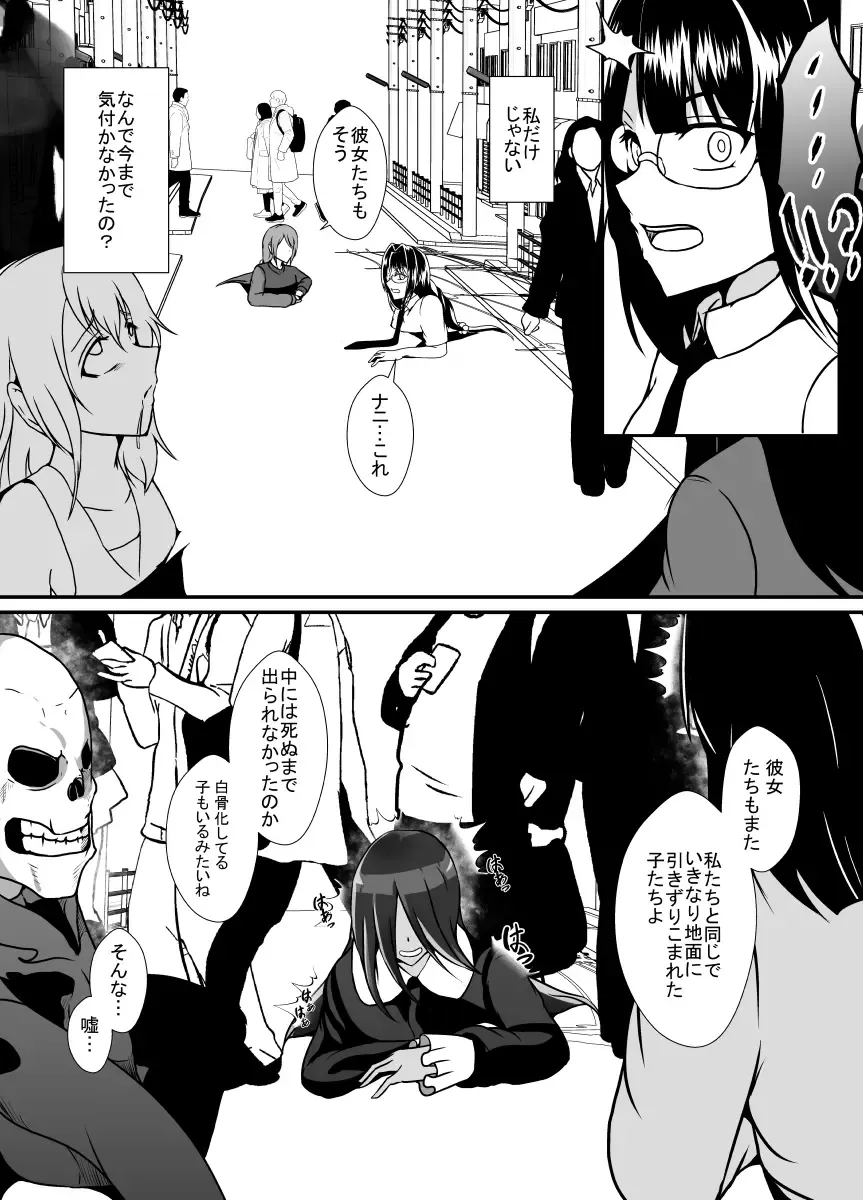 [Shimakawa] Nichijou no Nakani Hisomu Kankaku Shadan no Ana Fhentai - Page 13