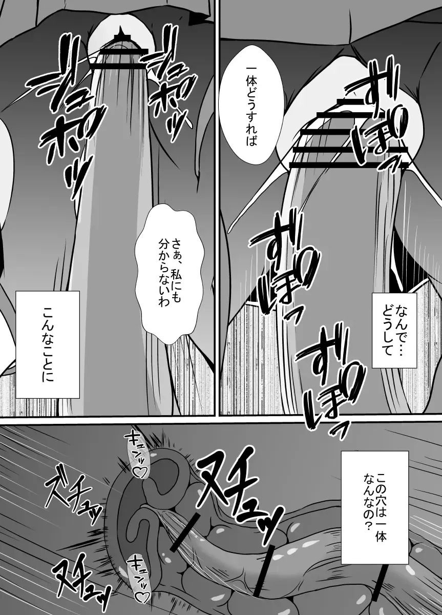 [Shimakawa] Nichijou no Nakani Hisomu Kankaku Shadan no Ana Fhentai - Page 15