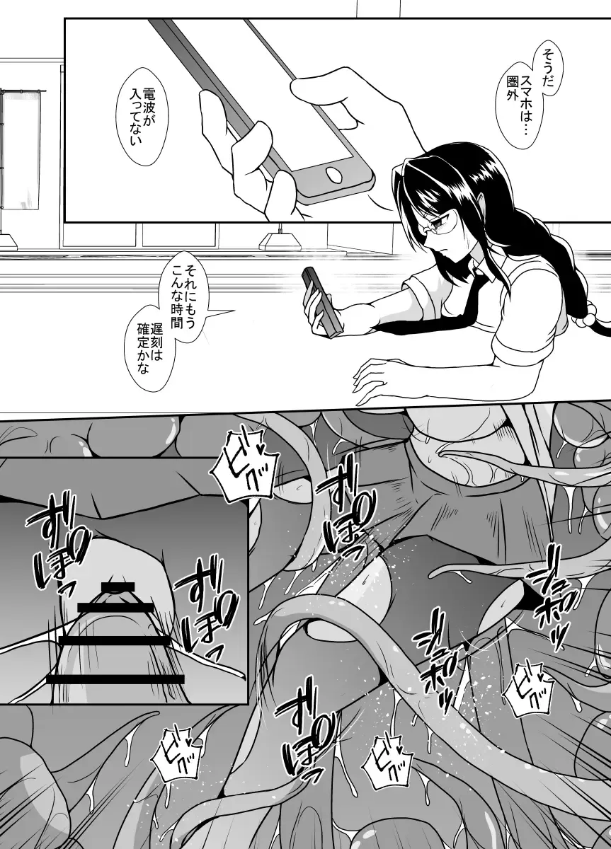 [Shimakawa] Nichijou no Nakani Hisomu Kankaku Shadan no Ana Fhentai - Page 16