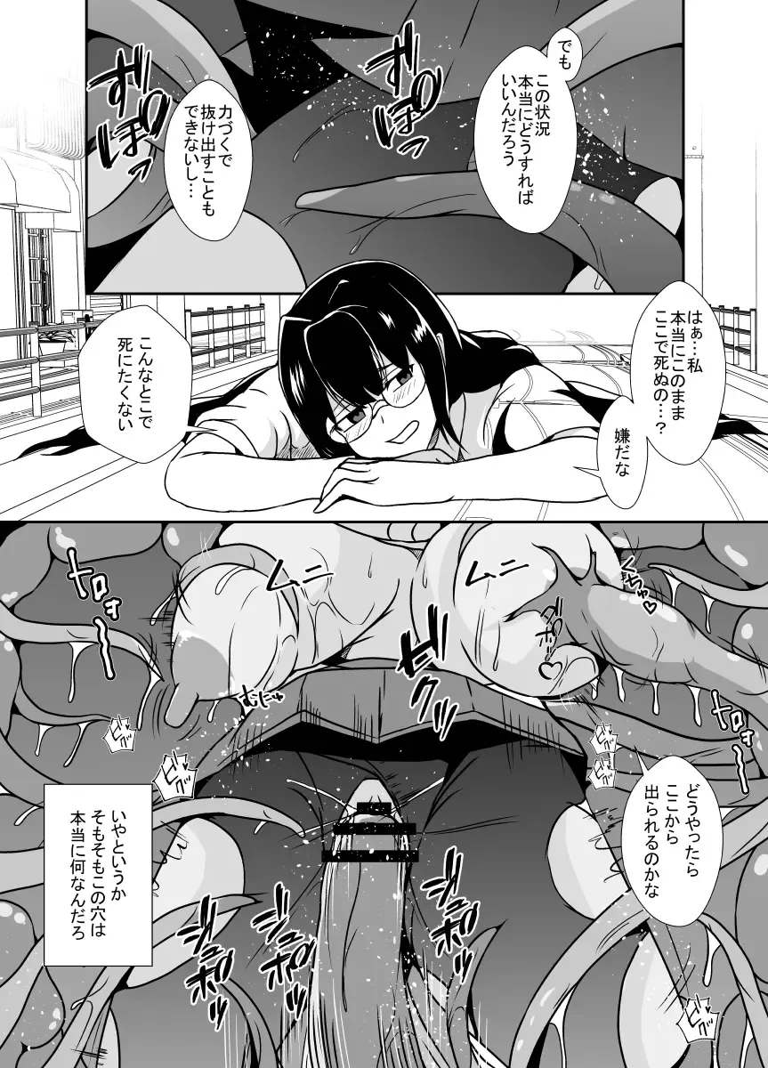 [Shimakawa] Nichijou no Nakani Hisomu Kankaku Shadan no Ana Fhentai - Page 17