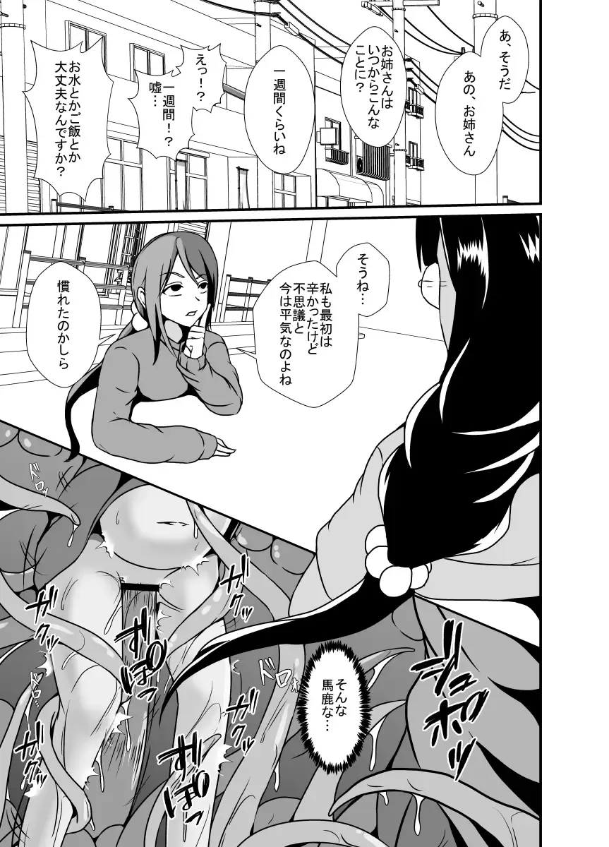 [Shimakawa] Nichijou no Nakani Hisomu Kankaku Shadan no Ana Fhentai - Page 21