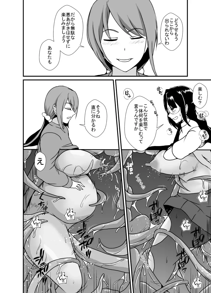 [Shimakawa] Nichijou no Nakani Hisomu Kankaku Shadan no Ana Fhentai - Page 22