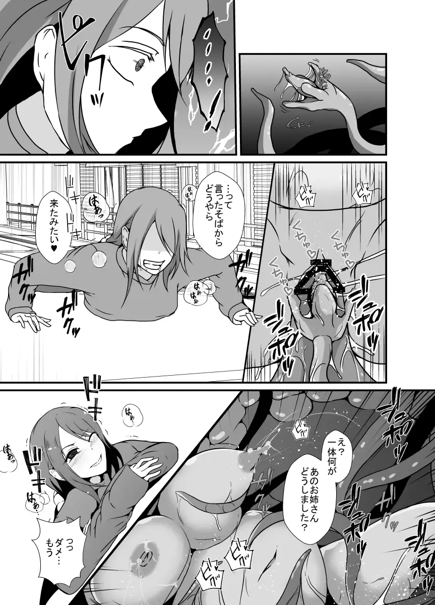 [Shimakawa] Nichijou no Nakani Hisomu Kankaku Shadan no Ana Fhentai - Page 23
