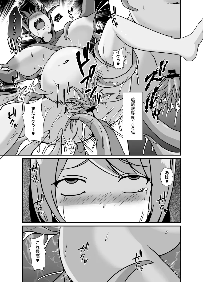 [Shimakawa] Nichijou no Nakani Hisomu Kankaku Shadan no Ana Fhentai - Page 25