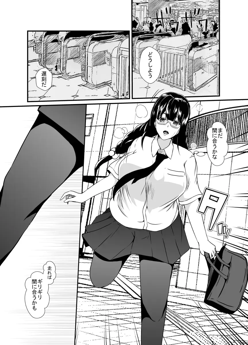 [Shimakawa] Nichijou no Nakani Hisomu Kankaku Shadan no Ana Fhentai - Page 3