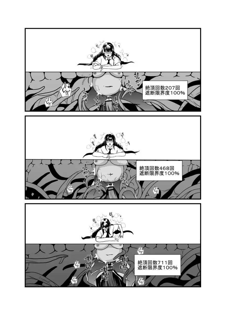 [Shimakawa] Nichijou no Nakani Hisomu Kankaku Shadan no Ana Fhentai - Page 39