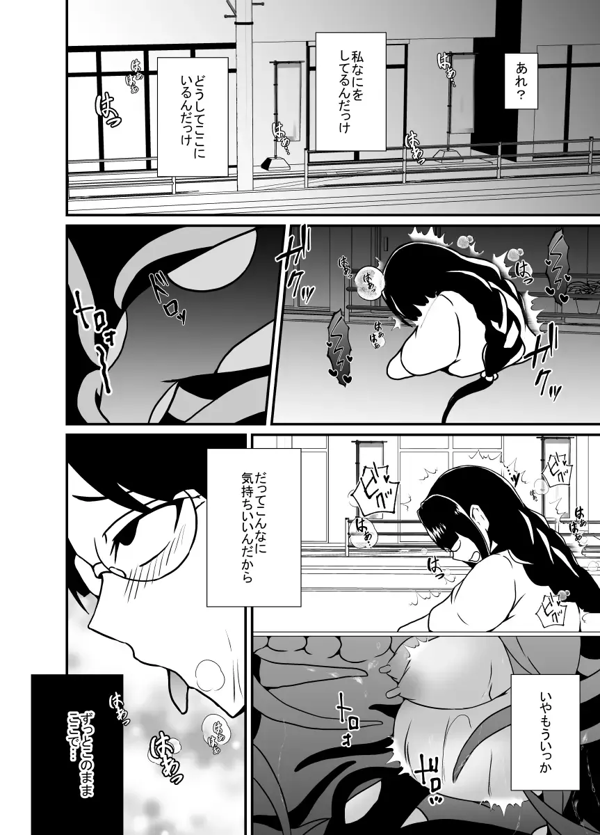 [Shimakawa] Nichijou no Nakani Hisomu Kankaku Shadan no Ana Fhentai - Page 42