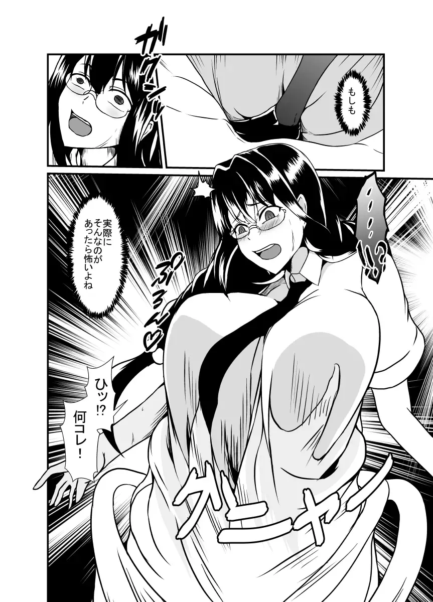 [Shimakawa] Nichijou no Nakani Hisomu Kankaku Shadan no Ana Fhentai - Page 6