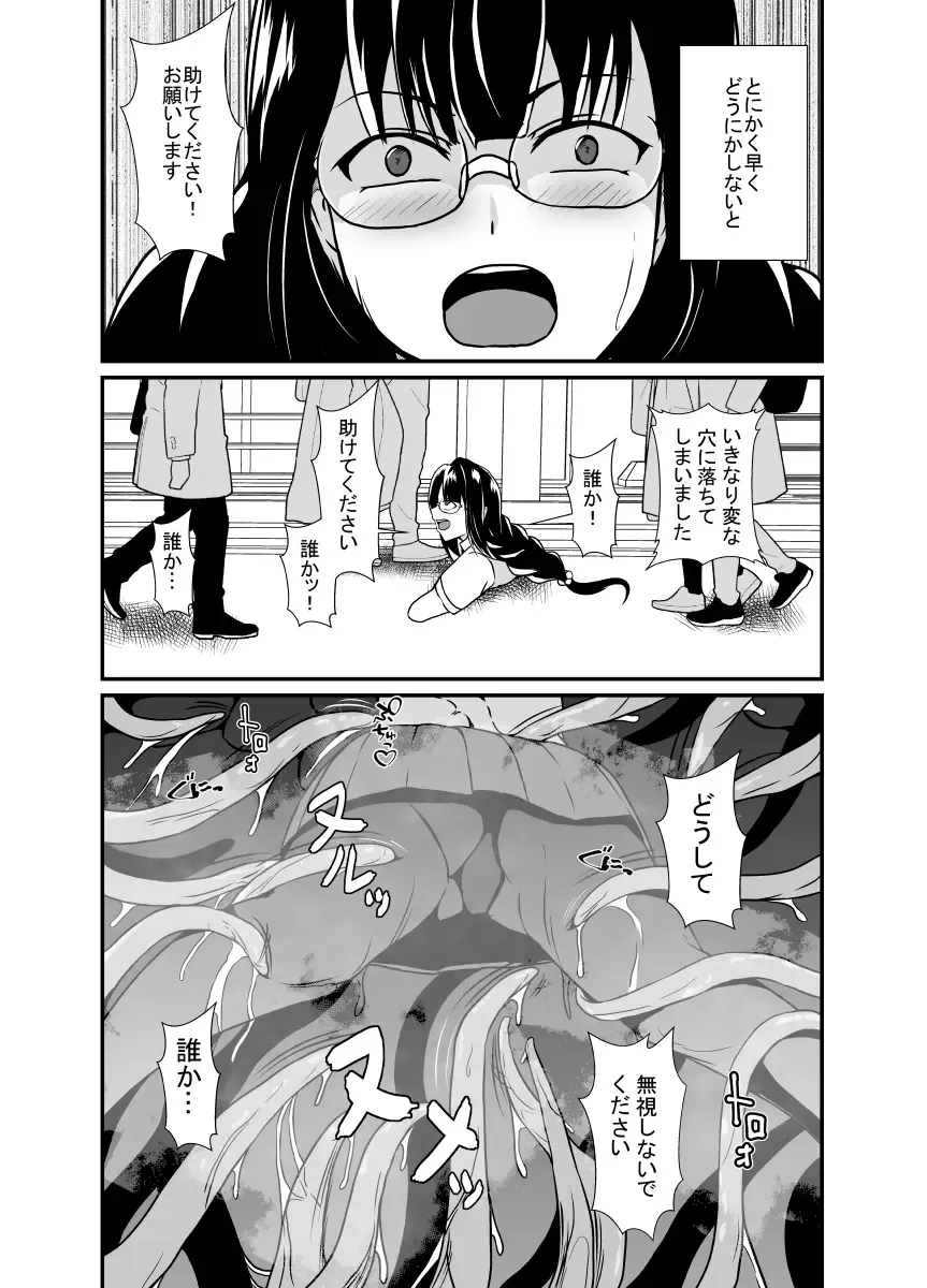 [Shimakawa] Nichijou no Nakani Hisomu Kankaku Shadan no Ana Fhentai - Page 8