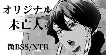 Read [Mr.way] Miboujin Single Mother wa Kaisha no Joushi ni Mainichi Okasareteiru - Fhentai