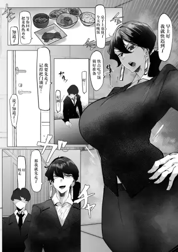 [Mr.way] Miboujin Single Mother wa Kaisha no Joushi ni Mainichi Okasareteiru Fhentai - Page 3