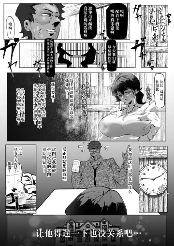 [Mr.way] Miboujin Single Mother wa Kaisha no Joushi ni Mainichi Okasareteiru Fhentai - Page 4
