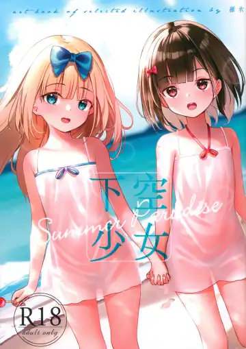 Read [Gan - Xyomouse] Kakuu Shoujo Summer Paradise - Fhentai