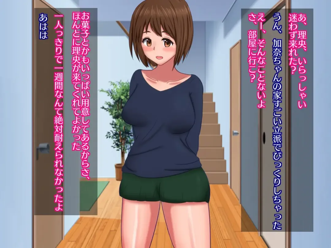 [Sazameki] Daisukina Shinyuu ga Watashi no CliChinpo Case ni Natta Hi Fhentai - Page 3