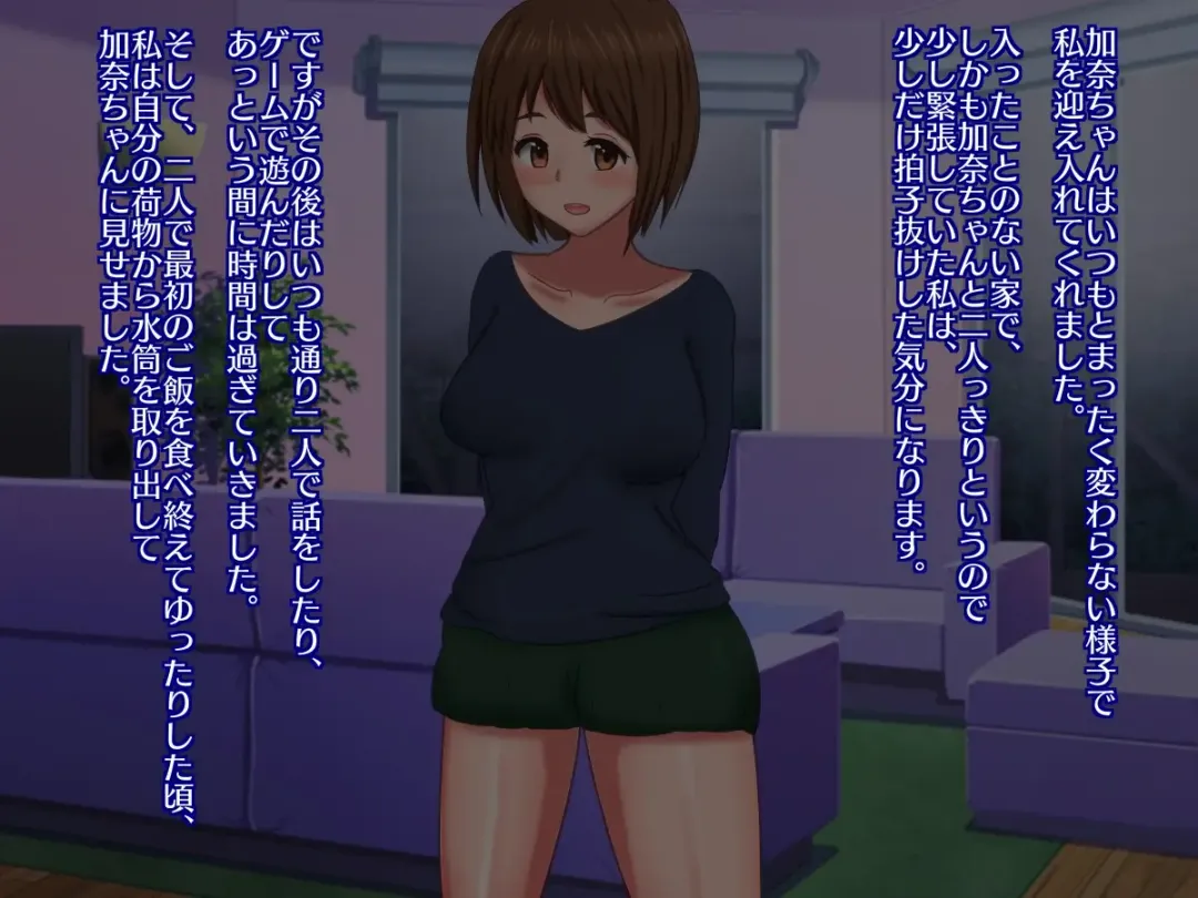 [Sazameki] Daisukina Shinyuu ga Watashi no CliChinpo Case ni Natta Hi Fhentai - Page 4