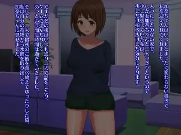 [Sazameki] Daisukina Shinyuu ga Watashi no CliChinpo Case ni Natta Hi Fhentai - Page 4