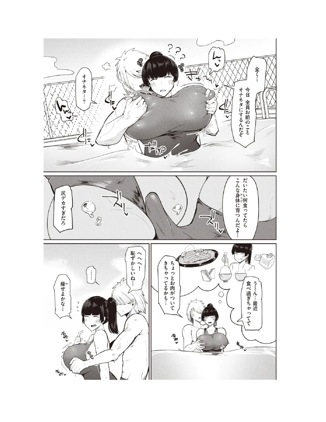 [Fujoujoshi] Muchi Muchi Osananajimi Fhentai - Page 10