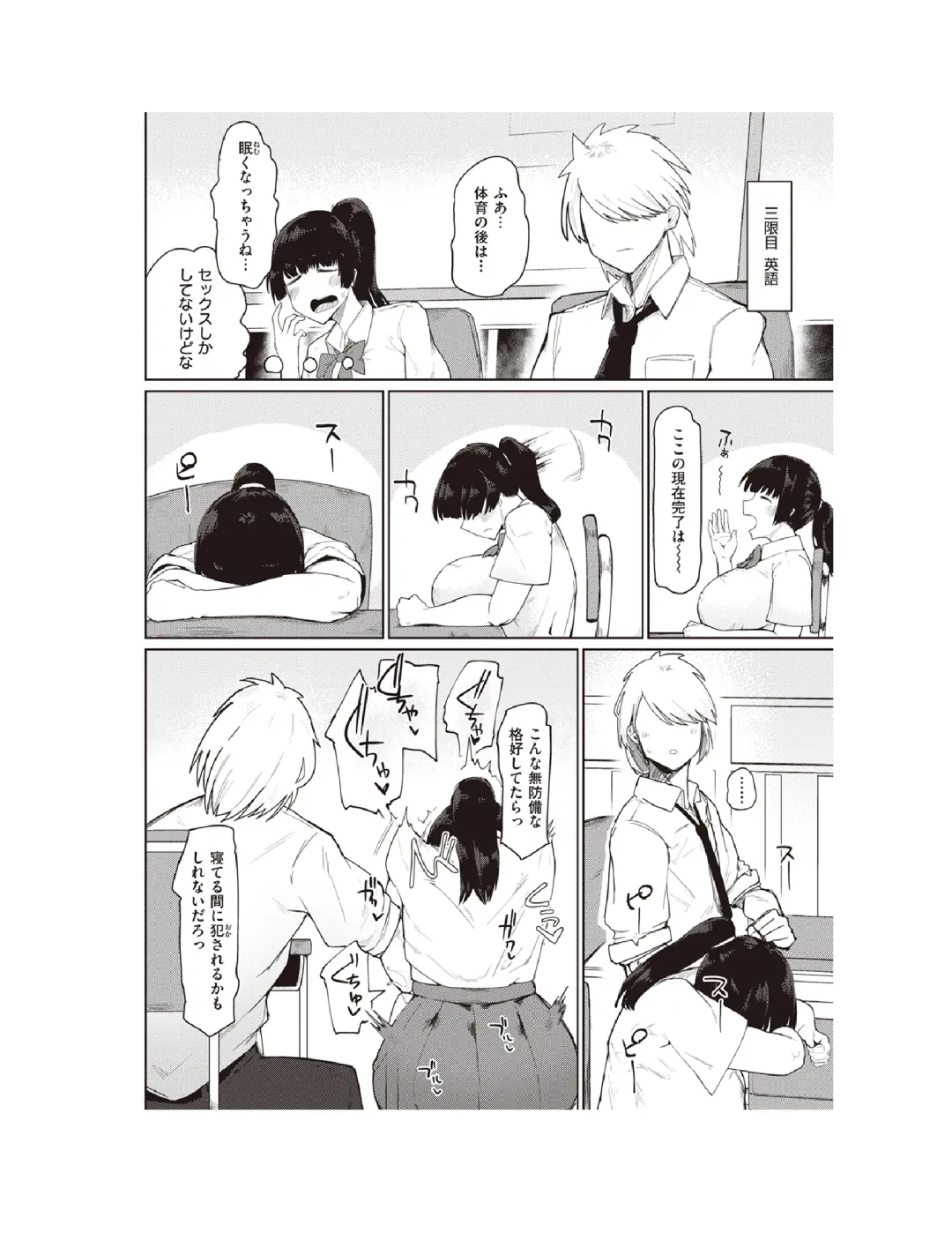 [Fujoujoshi] Muchi Muchi Osananajimi Fhentai - Page 13