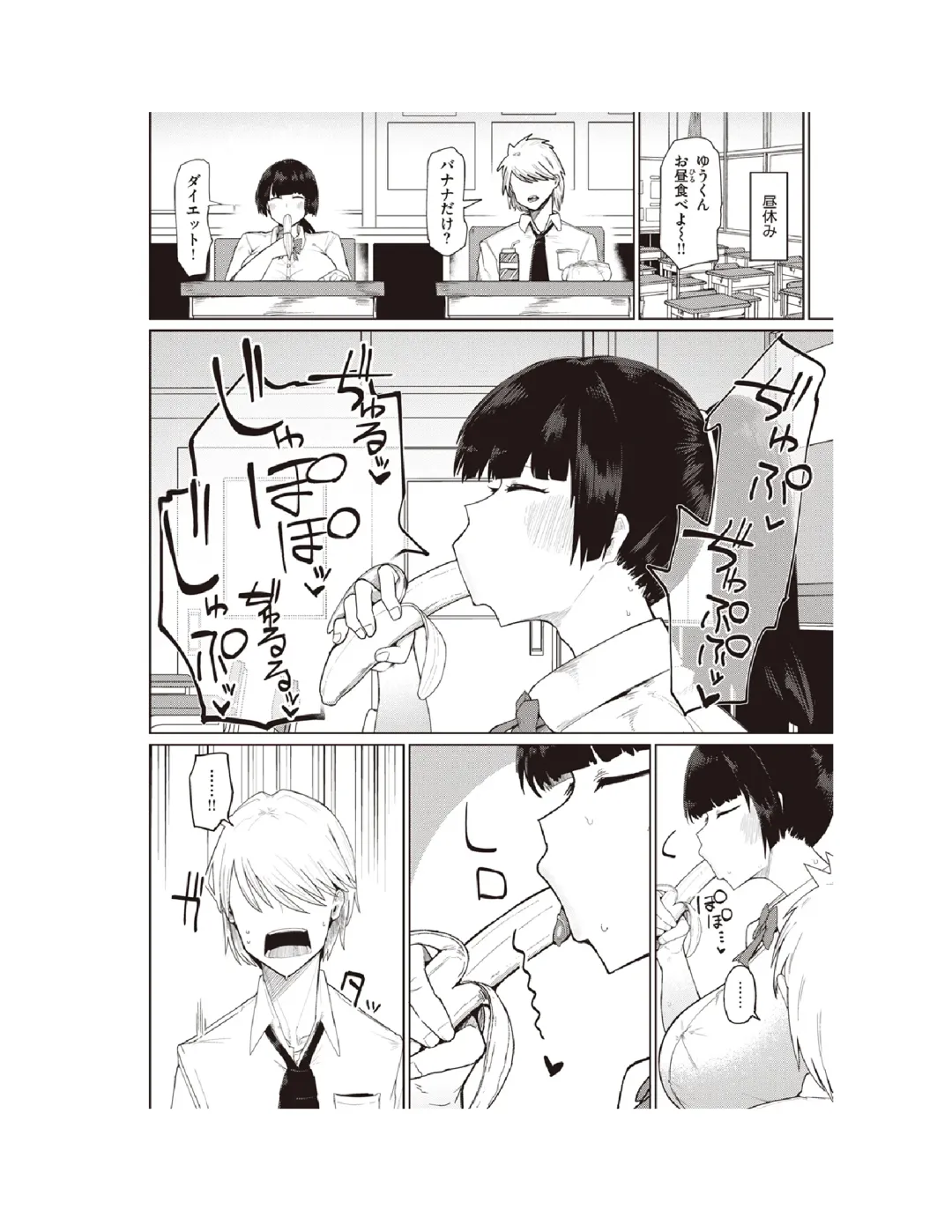 [Fujoujoshi] Muchi Muchi Osananajimi Fhentai - Page 15