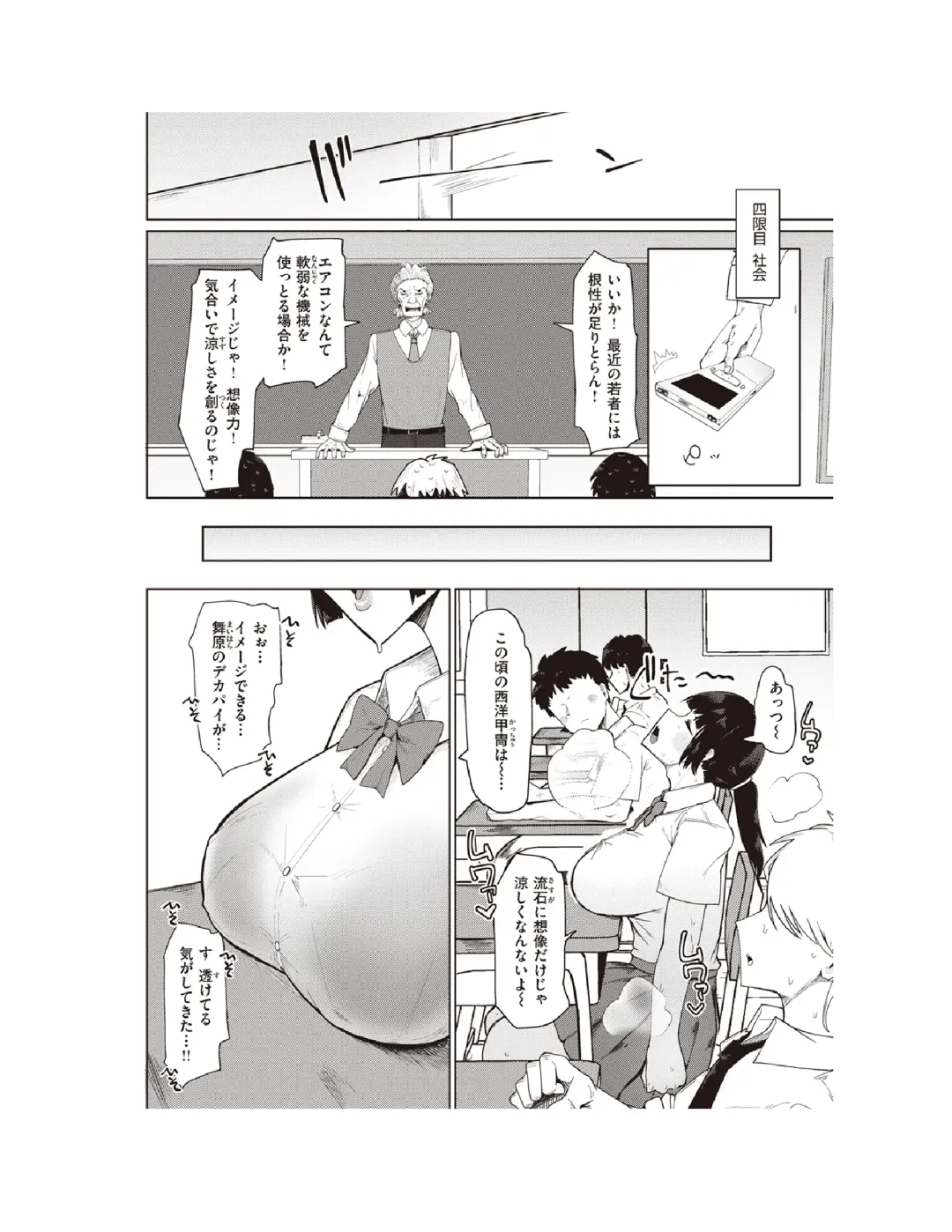 [Fujoujoshi] Muchi Muchi Osananajimi Fhentai - Page 17