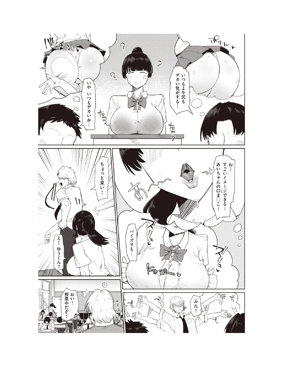 [Fujoujoshi] Muchi Muchi Osananajimi Fhentai - Page 18