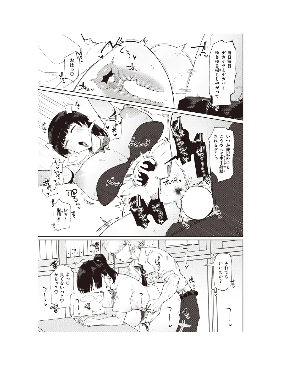 [Fujoujoshi] Muchi Muchi Osananajimi Fhentai - Page 20