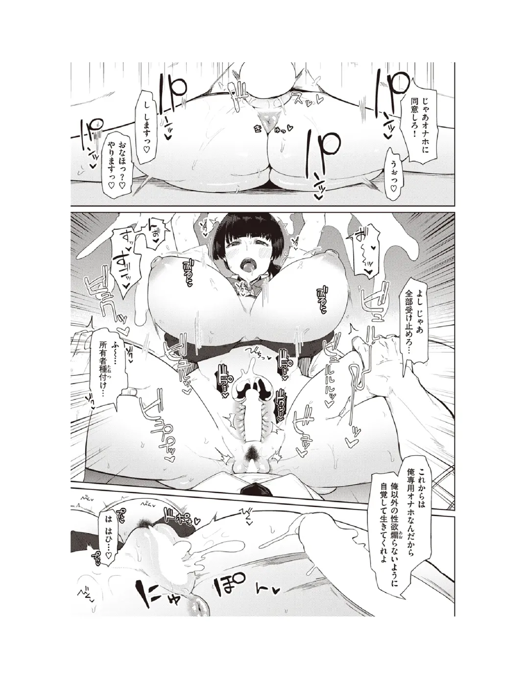 [Fujoujoshi] Muchi Muchi Osananajimi Fhentai - Page 22