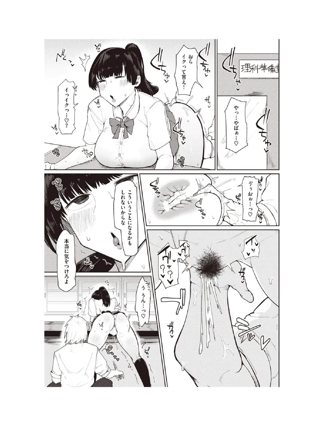 [Fujoujoshi] Muchi Muchi Osananajimi Fhentai - Page 8
